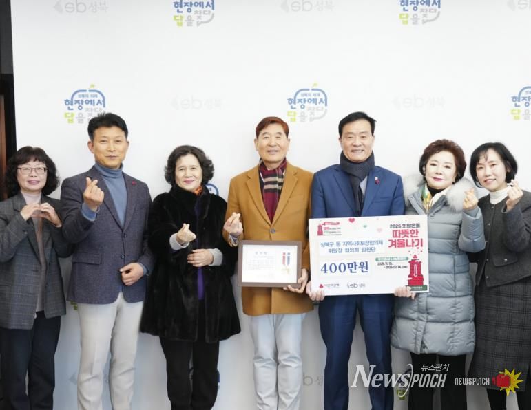 이승로 성북구청장(오른쪽 세 번째)과 관계자들이 기념 촬영을 하고 있다