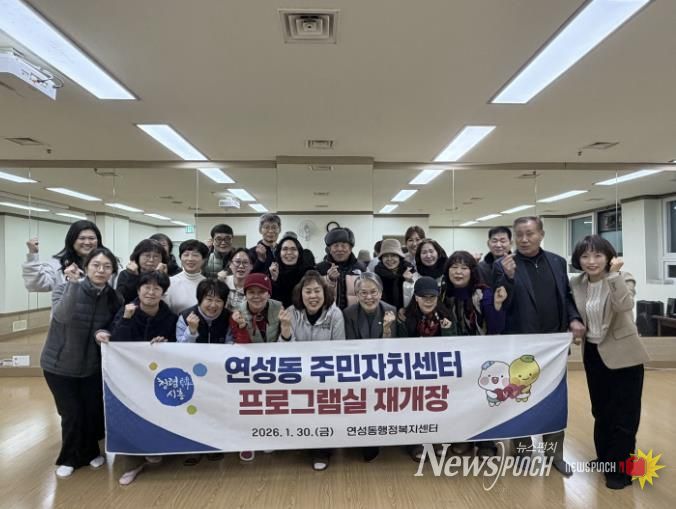 시흥시 연성동 주민자치센터, 프로그램실 새 단장 후 재개장