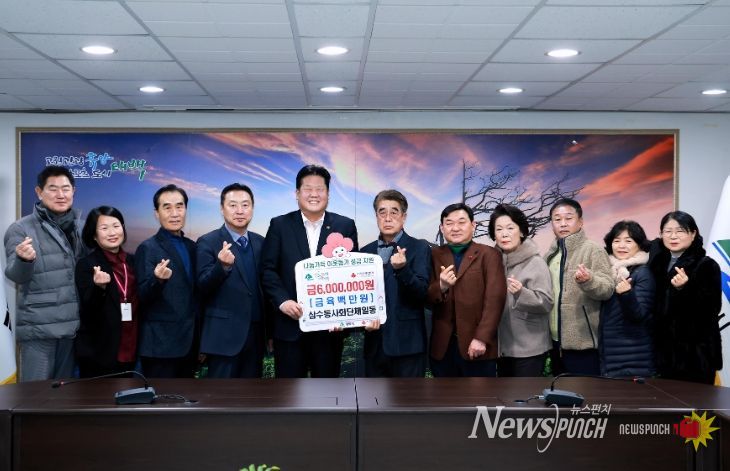 태백시 삼수동 사회단체 일동, 태백시에 성금 600만원 기탁