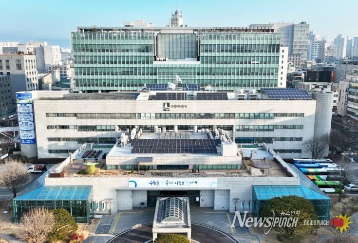 수원특례시청사