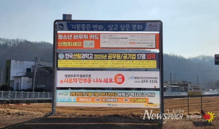 '생명보호가 일상으로' 서로의 안부를 나누는 봉화군 만들기에 나서