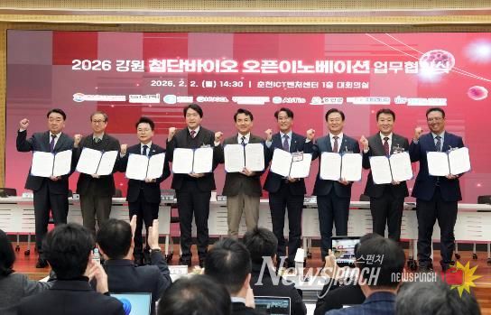 홍천군, 강원 첨단바이오 오픈이노베이션 가동 수도권 바이오 허브시티 도약 박차