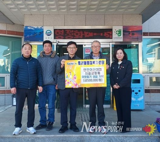 해양쓰레기 정화 활동 등으로 모은 성금 기탁