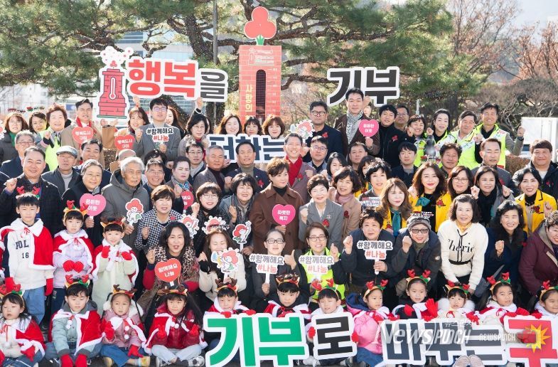 구미시, 희망2026나눔캠페인 18억 원 모금