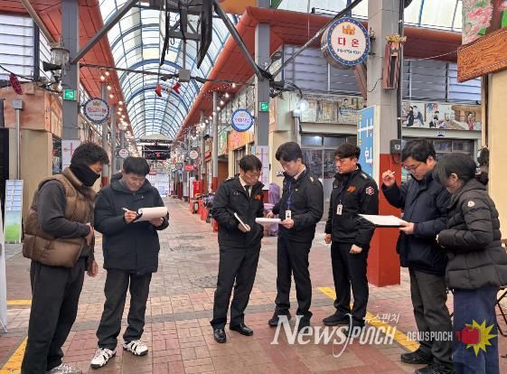 고령군, 설 명절 대비 전통시장 민관 합동 안전점검 실시