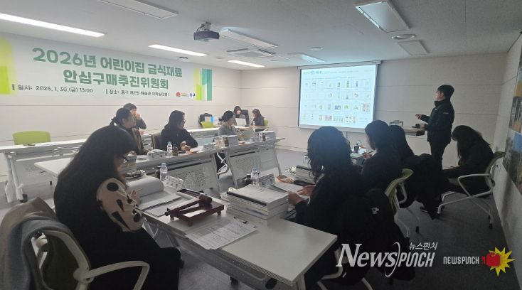 인천 중구, 2026년 어린이집 급식재료 안심구매추진위원회