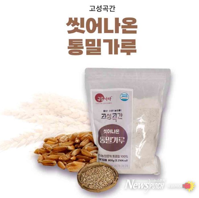 농산물가공지원센터 유기가공식품 인증 취득