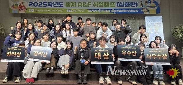 경상국립대학교(GNU) 라이즈(RISE) 사업단은 지역산업(농수산) 과제에 참여하는 재학생들을 대상으로 1월 29~30일 양일간 아리나 호텔 밀양에서 ‘A&F(농수산) 동계 취업캠프’를 성공적으로 개최했다.