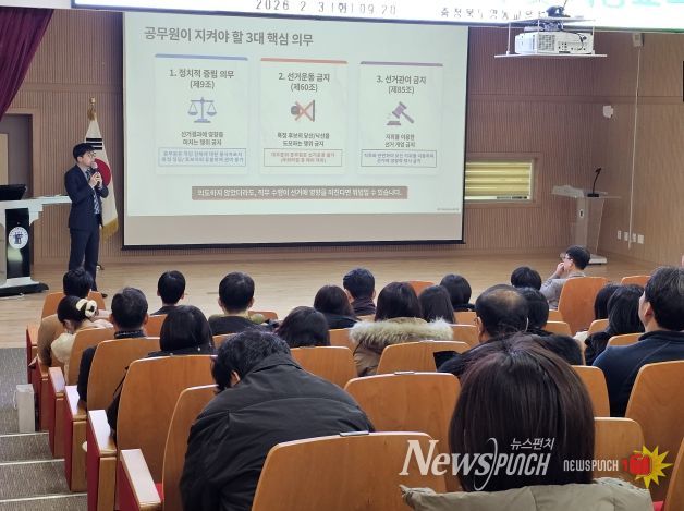 영동교육지원청, 지방선거 대비 공직선거법 이해 강화