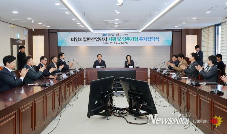 안성시, 동우일렉트릭(주)와 1,303억원 규모 투자협약 체결