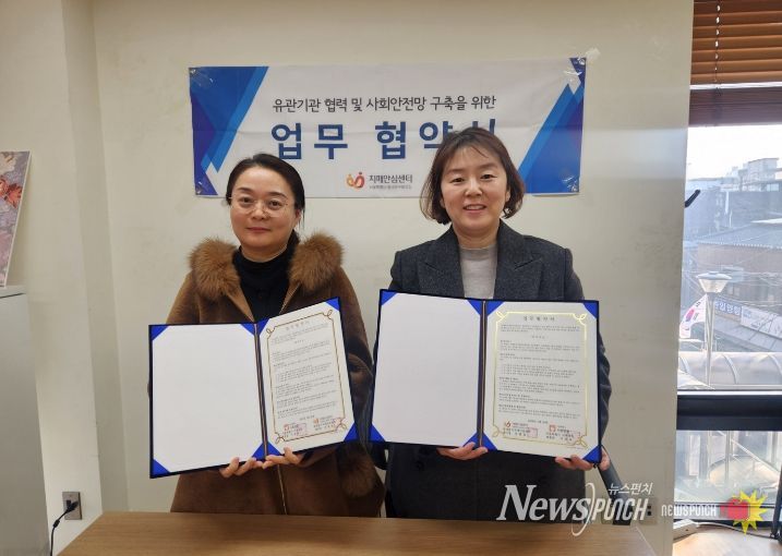 동대문구치매안심센터 서북병원 업무협약식