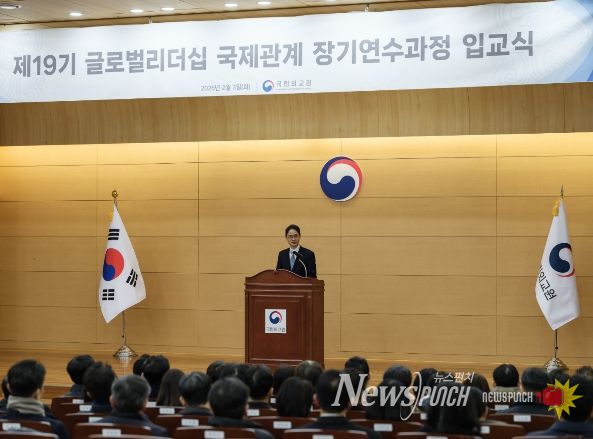 제19기 글로벌 리더십 국제관계 장기연수과정 입교식