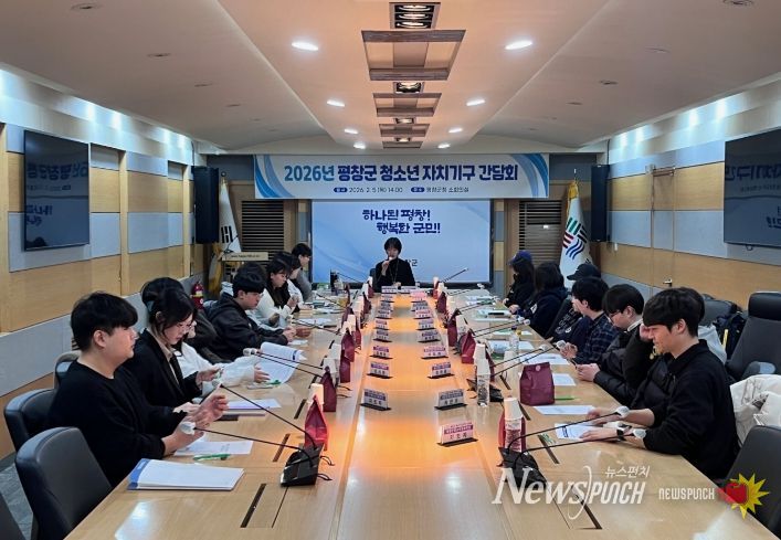 평창군 자치기구 간담회