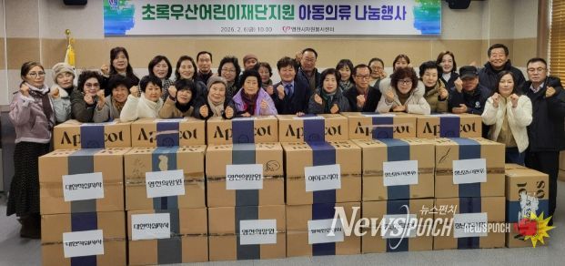 영천시자원봉사센터는 6일, 초록우산어린이재단의 후원으로 지역 내 취약계층 아동을 위한 아동의류 나눔 행사를 진행했다.