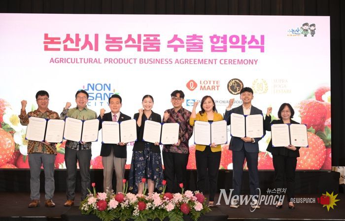 논산시 농식품 수출협약식