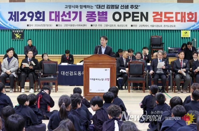 제29회 대선기 종별 검도대회