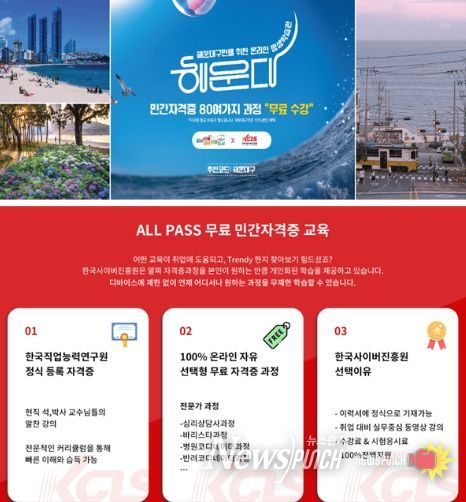 해운대구 온라인평생학습관 홈페이지