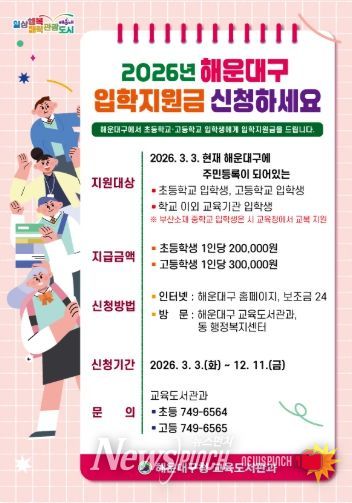 입학지원금 지원