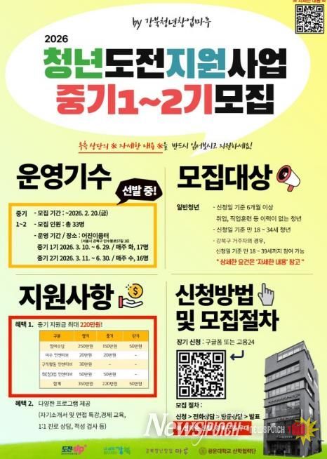 중기 1, 2기 모집 안내문