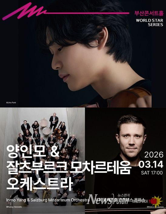 2026년 부산콘서트홀 기획공연