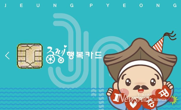 증평사랑으뜸상품권