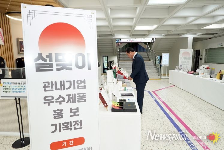 관내기업 홍보기획전