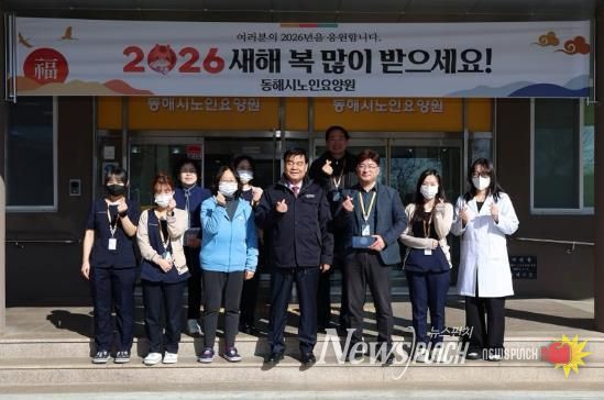 동해시, 설 명절맞이 사회복지시설 위문 실시