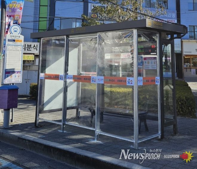 안락교차로 버스정류장 온기 쉼터