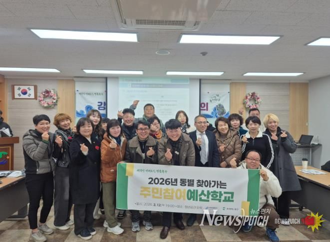 북구, 주민참여예산제 이해도 높인다...주민참여예산학교 운영