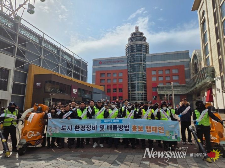 울산 남구, 설 연휴 앞두고 대대적인 환경정비 나서