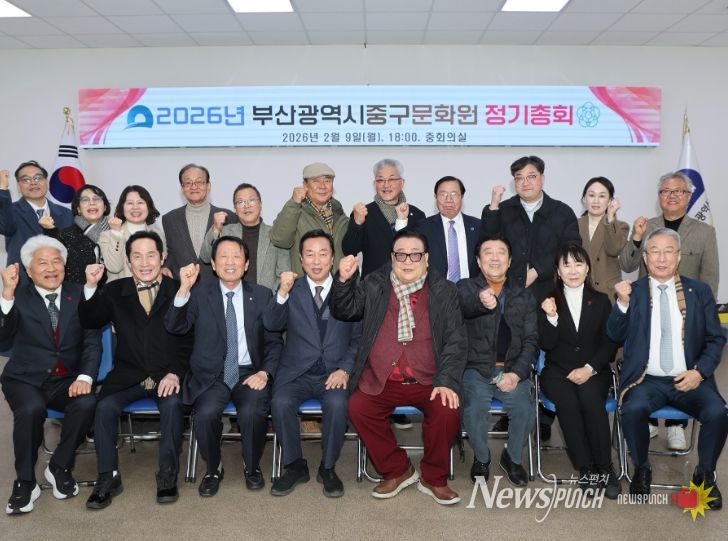 부산광역시중구문화원 2026년 정기총회