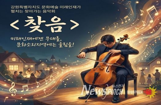 지정기부사업 홍보 포스터