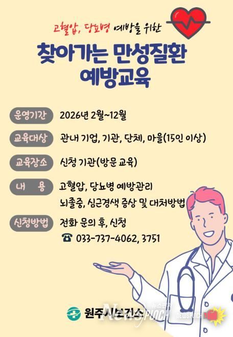 교육 안내문