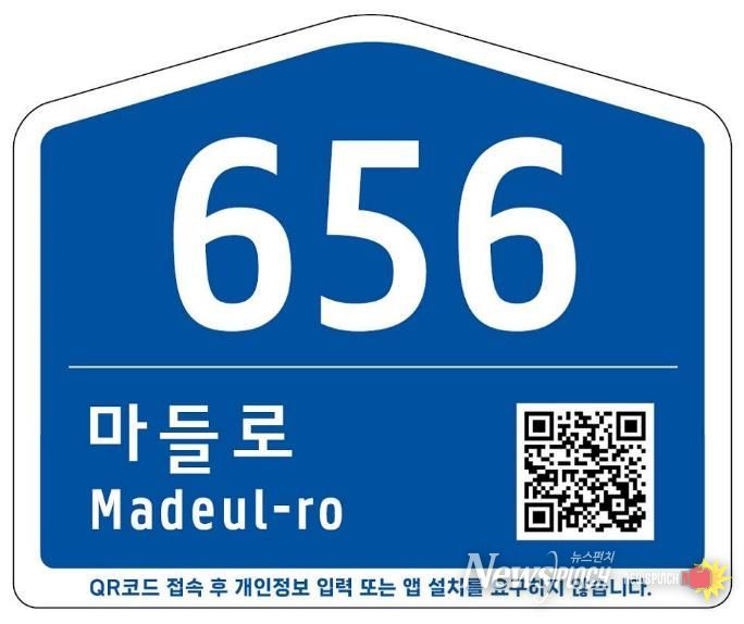 도봉구청 건물번호판