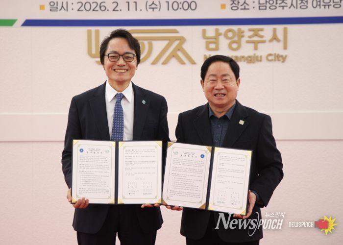 남양주시, 삼육대학교와 AI 인재양성 협력…첨단산업 생태계 확장