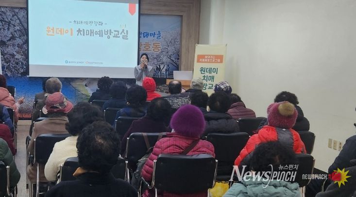 찾아가는 ‘원데이 치매예방교실’ 운영