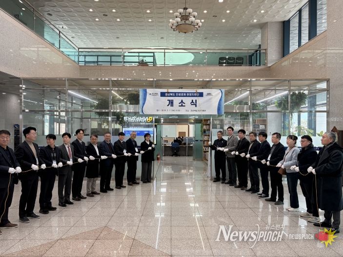 경북도, ‘민생경제 현장지원단’출범,