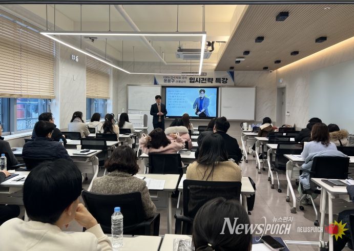 영월군 ‘2026 교원 대상 고교학점제 및 입시전략 특강’