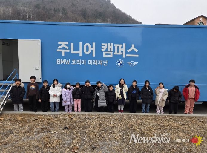 “모바일 주니어 캠퍼스-BMW코리아 미래재단”