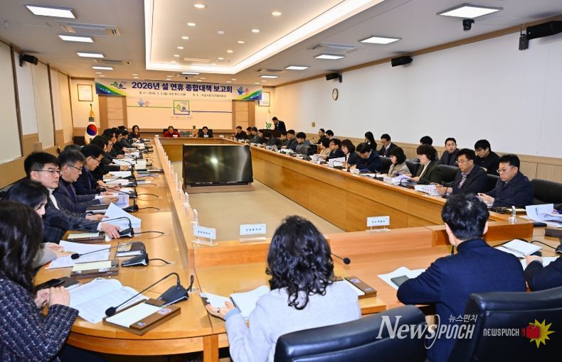 속초시, 설 연휴 종합대책 가동