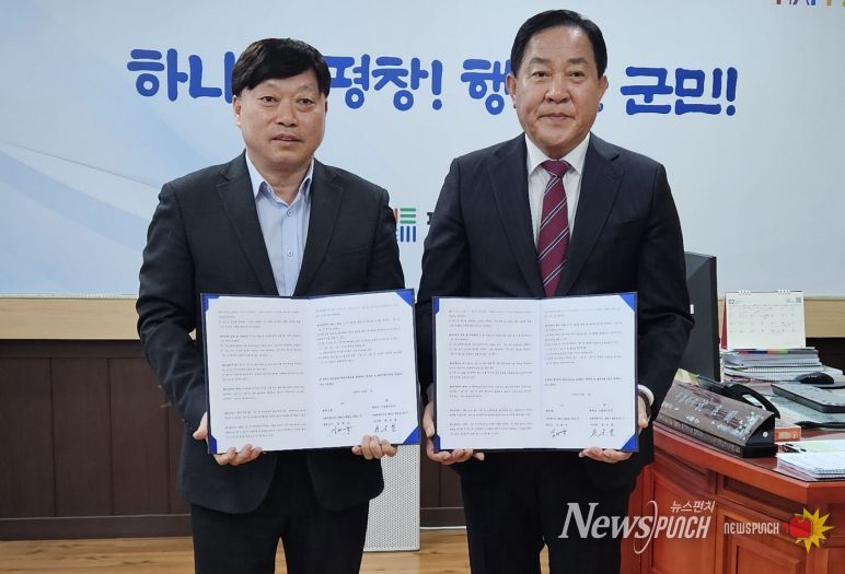 평창군-평창군시설관리공단, 공영주차장 신재생에너지(태양광) 설치사업 위·수탁 협약