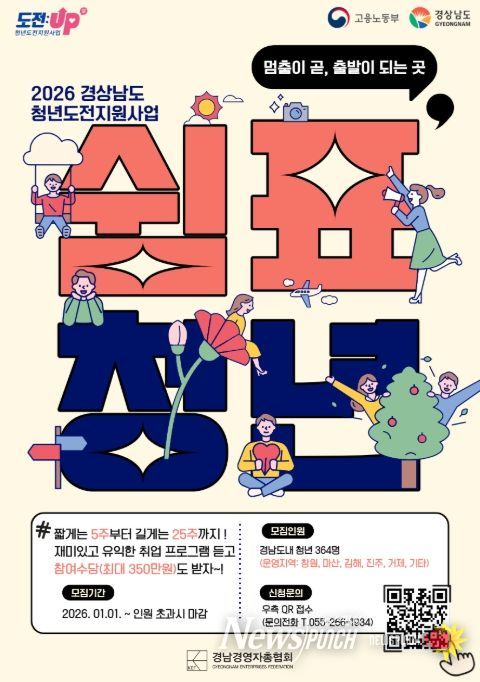 '2026년 청년도전지원사업 홍보포스터