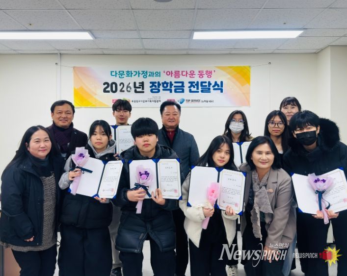 ‘아름다운 동행’ 제4회 장학금 전달식