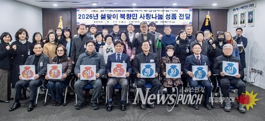 민주평통 영도구협의회, 설맞이 북향민 사랑나눔 성품 전달