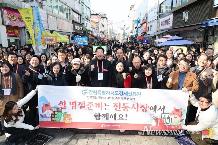 원주시, 중앙동 전통시장서 설맞이 장보기 행사 개최