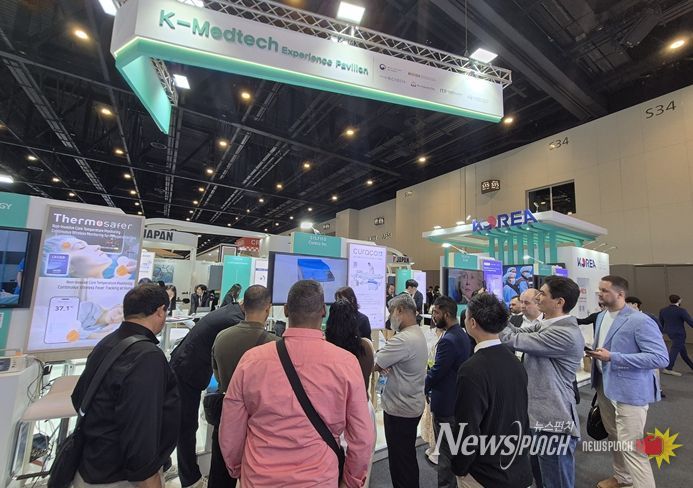 한국 의료기기 통합전시관