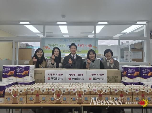 강남교육지원청 임채덕 교육장(가운데)이 12일 라온 지역아동센터를 방문해 위문품을 전달하고 기념사진을 찍고있다