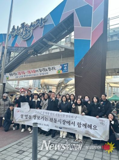 춘천교육지원청, 설 명절맞이 전통시장 방문의 날 행사 실시