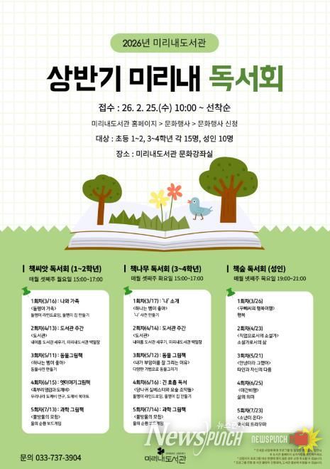 프로그램 안내문