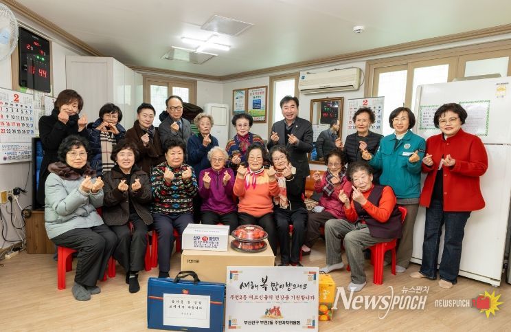 부산진구, 2026년 설 맞이 경로당 어르신과 소통의 날